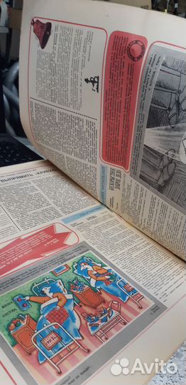 Журнал Крокодил №.31. ноябрь 1987г