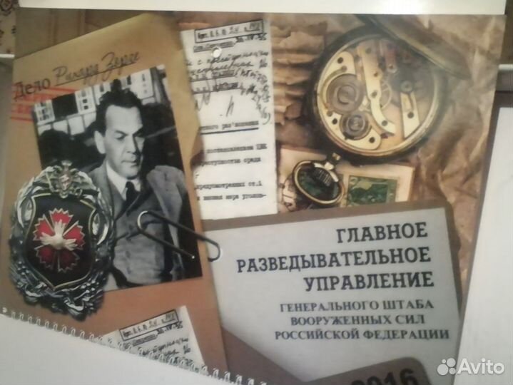 Календари:1987г.1991г. 2016г.2017г