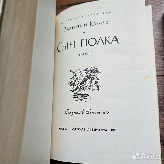 Книги букинистика