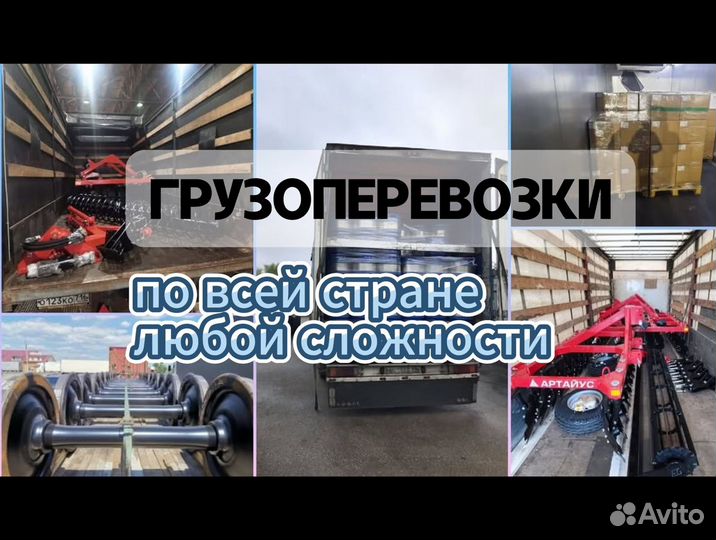 Грузоперевозки Межгород Фура Рефрижератор 5 10 20