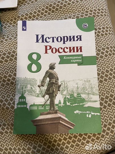 Атлас и контурные карты 8 класс