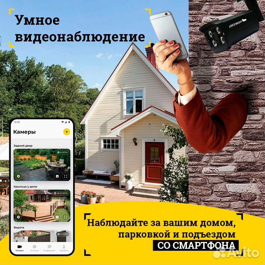 Видеонаблюдение Установка камер в Сочи