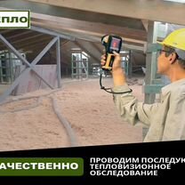Утепление кровли дома задувной минеральной ватой, Фастовецкая