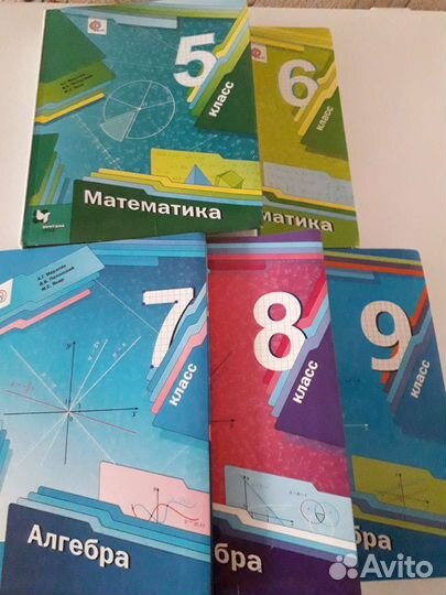 Школьные учебники
