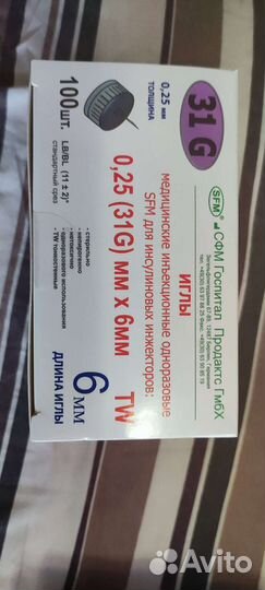 Иглы для шприц ручек