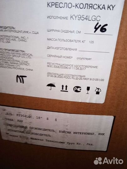 Инвалидная коляска новая в упаковке