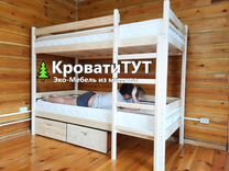 Киргу двухъярусные кровати детские