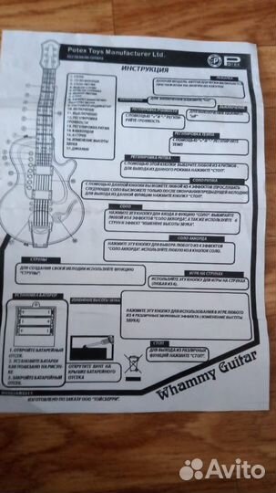 Детская электрогитара