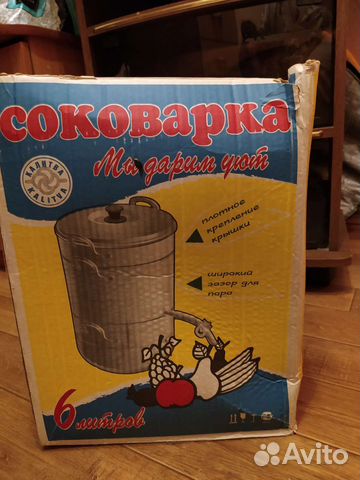Соковарка образца СССР