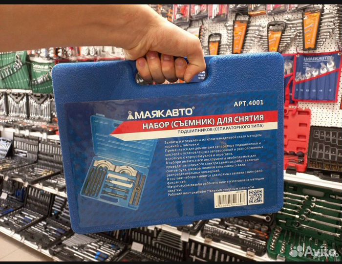 Набор съемников для снятия подшипников