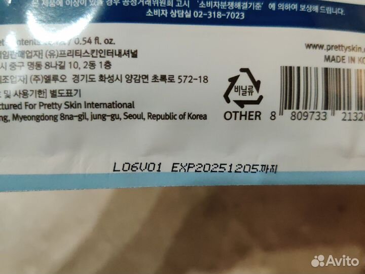 Маска носочки для ног Prettyskin