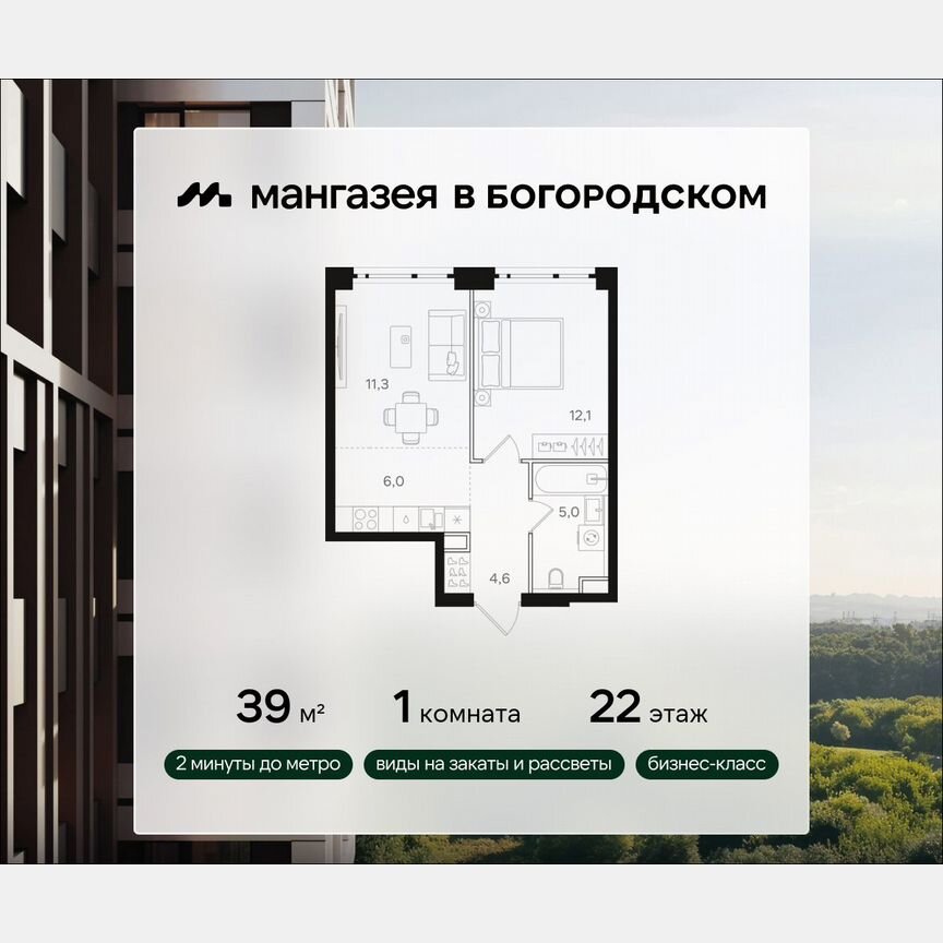 1-к. квартира, 39 м², 22/41 эт.