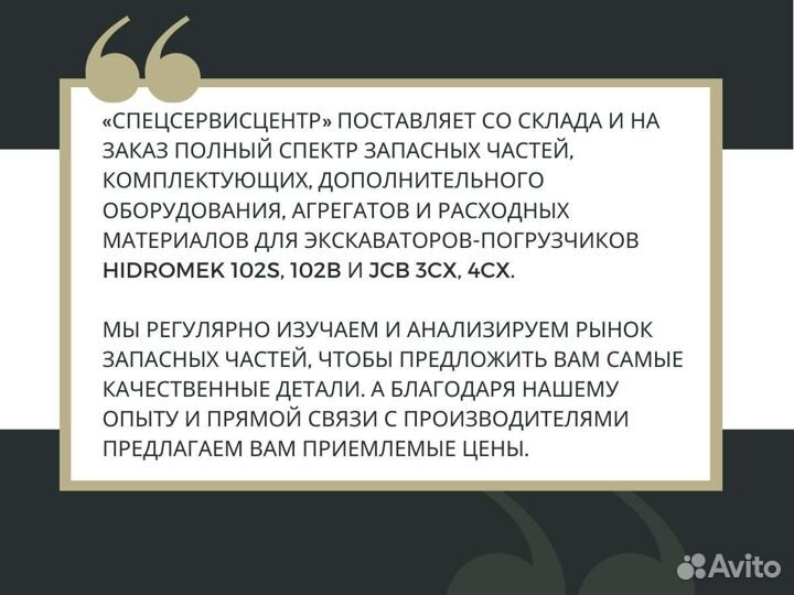 Палец Hidromek