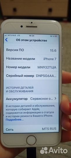 iPhone 7, 128 ГБ