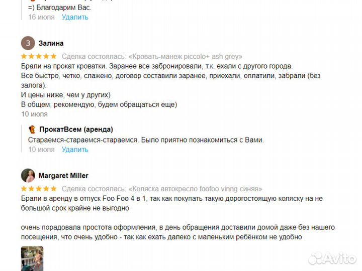 Игра лестница