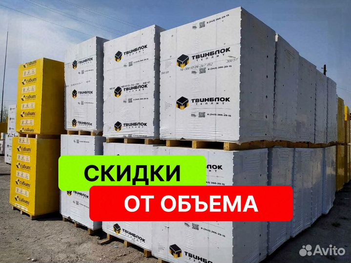 Теплит блок напрямую с завода