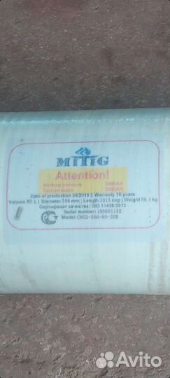 Газовый баллон Метан