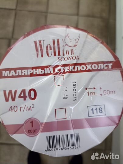 Стеклохолст паутинка welton 50м2