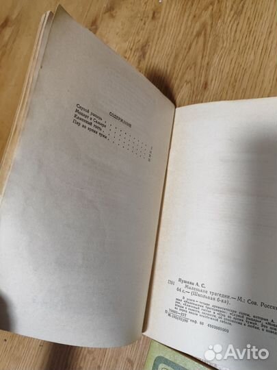 Книги для школьников, классика