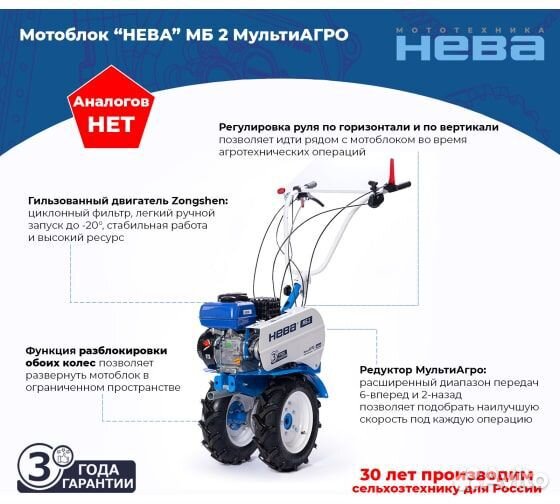 Мотоблок Нева мб2 мультиагро-ZS (GB225)
