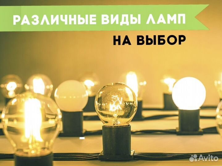 Уличная гирлянда на дом