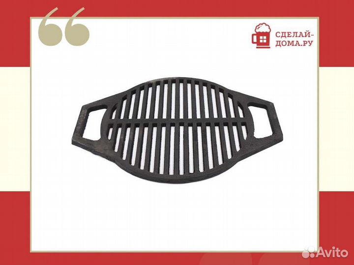 Чугунная решетка-гриль круглая диаметром 335 мм