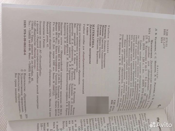 Математика Дидактические материалы 5 класс