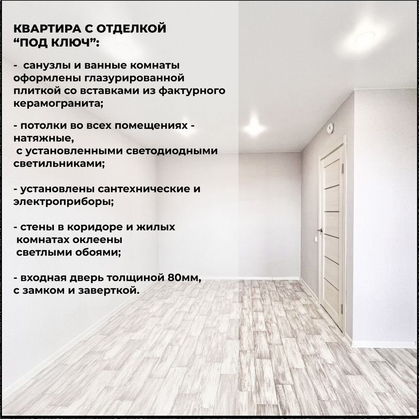 2-к. квартира, 54,8 м², 4/16 эт.