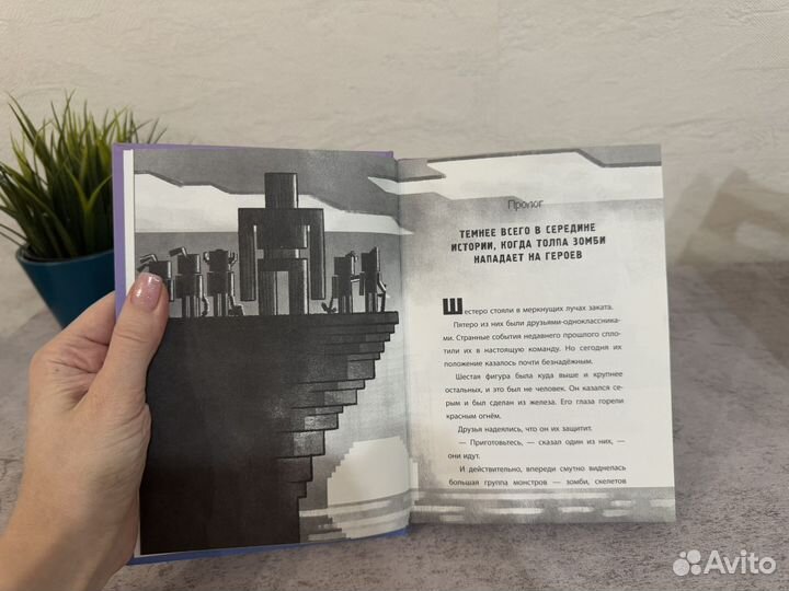 Minecraft книги две загадки mojang хроники