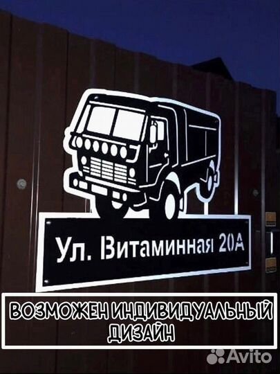 Адресные таблички на частный дом 