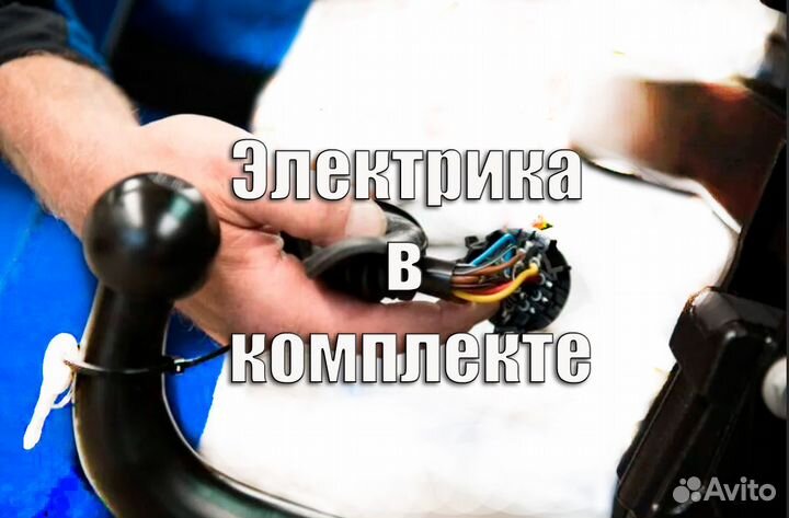 Фаркоп Honda Civic (Fd1) (сед. ) 2006-12 +электр