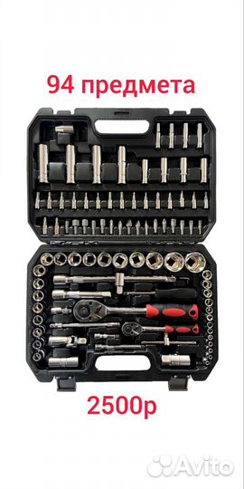 Набор инструментов