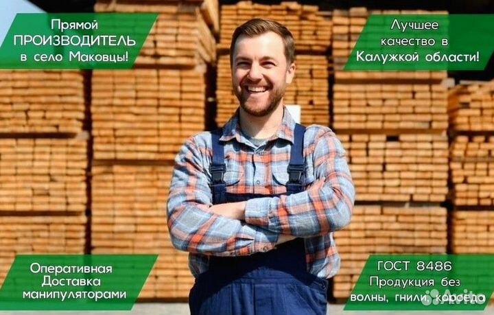 Брус строганный 100х150