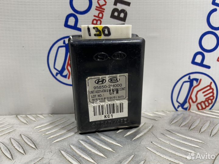 Блок управления центральным замком Hyundai I30