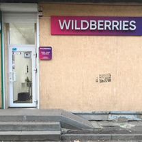 Продам готовый бизнес пвз wildberries