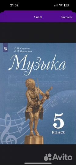 Учебники 5 класс по музыке