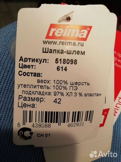 Шапка шлем reima 42