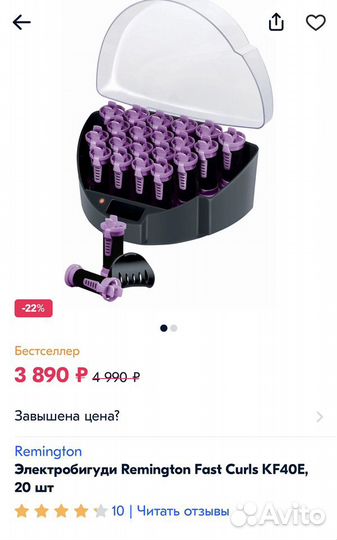 Электробигуди/термобигуди Remington