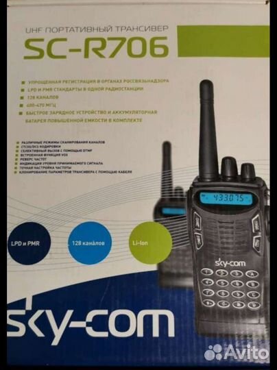 2 рации UHF Kenwood c зу ksc 15 + sky-com sc-r706