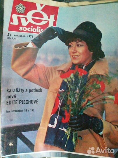 Советские журналы 1967 газета смена и комсомольска