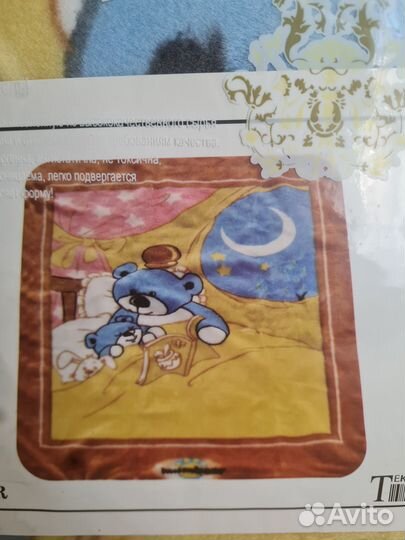 Плед детский