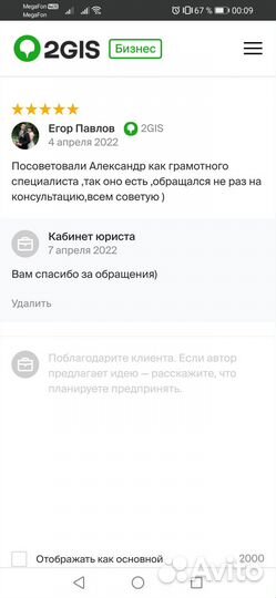 Юрист по гражданским делам, Семейный юрист