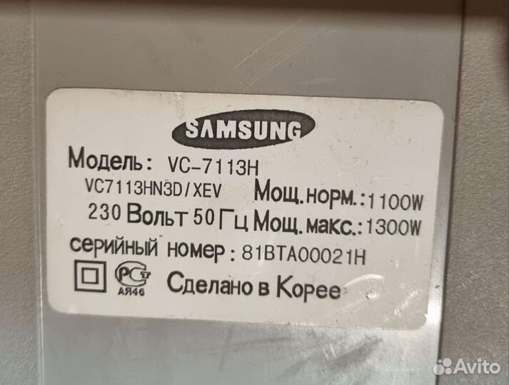 Пылесос Samsung