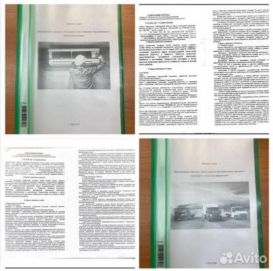 Бизнес-план для социального контракта/Гарантия