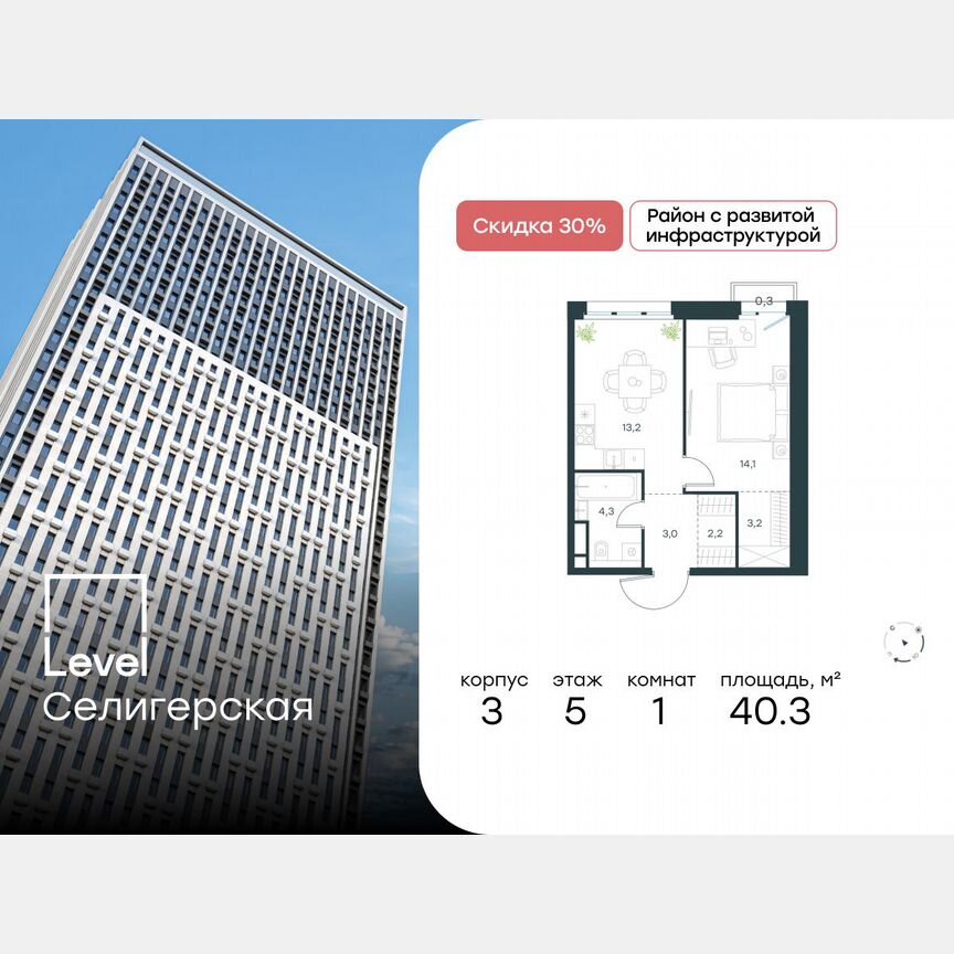 1-к. квартира, 40,3 м², 5/31 эт.