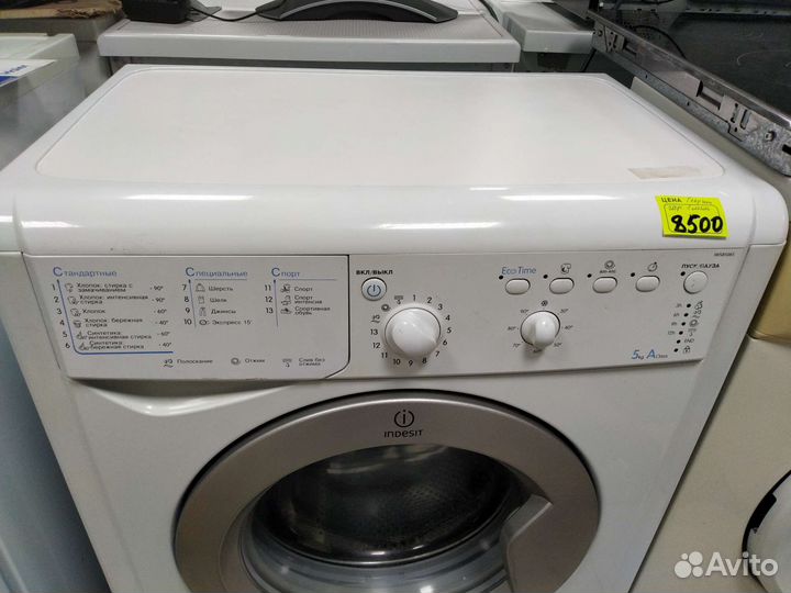Стиральная машина индезит
