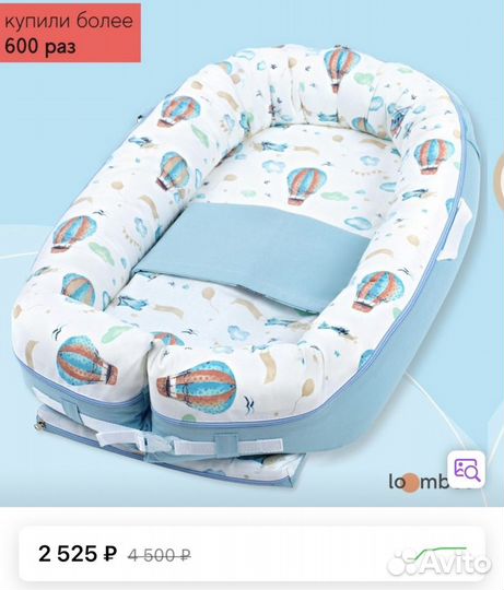 Кокон для новорожденных