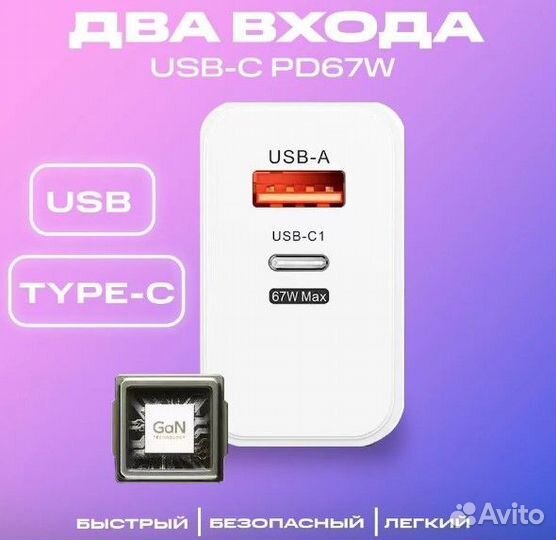 Зарядное устройство Mi 67W Type-C, быстро зарядка