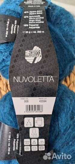 Пряжа для вязания