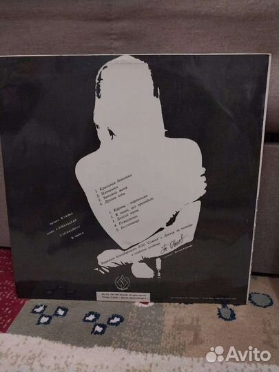 Пластинки Любэ, На-на, Таня Овсиенко, Зодиак